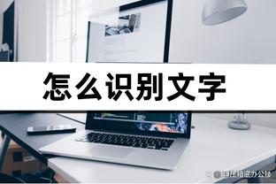 霍姆格伦不到24分钟砍下25分10板 近10年来新秀第二人